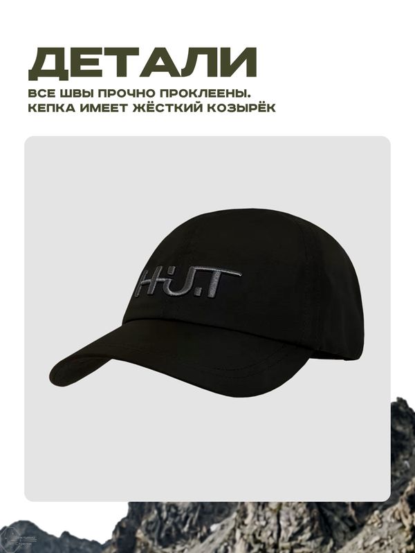 Бейсболка H.U.T. Cap, мембранная, тёмно-зелёная