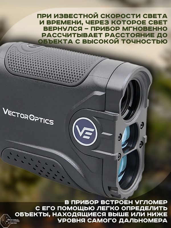 Дальномер Vector Optics Paragon 6x21 OLED GenIII BDC
