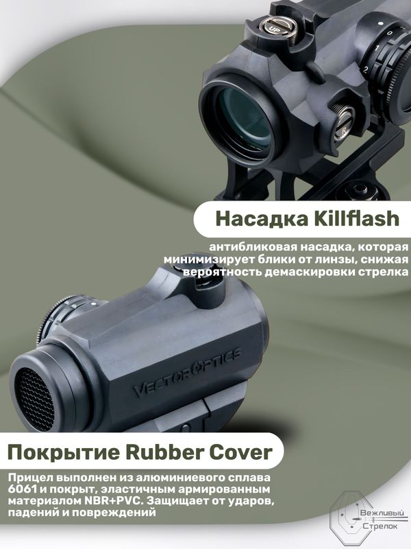 Коллиматорный прицел Vector Optics Maverick-III закрытый, красная марка точка 3 МOA (SCRD-38)