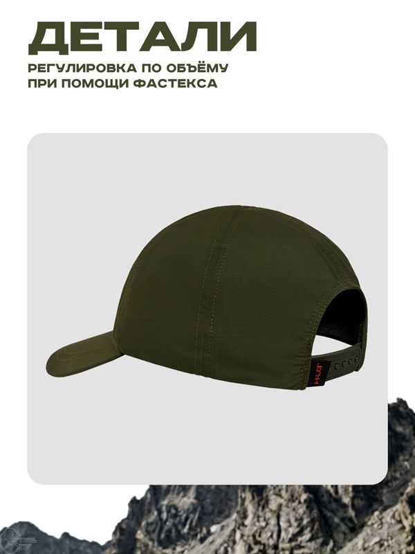Бейсболка H.U.T. Cap, мембранная, хаки