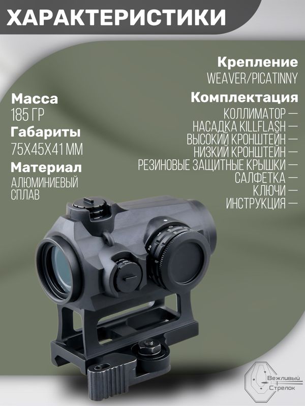 Коллиматорный прицел Vector Optics Maverick-III закрытый, красная марка точка 3 МOA (SCRD-38)
