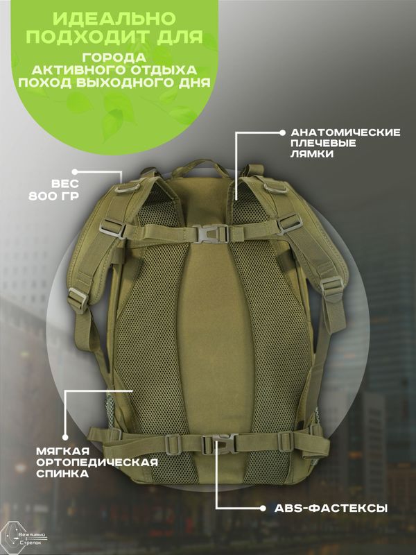 Рюкзак ShotTime городской Basic, 25л, олива