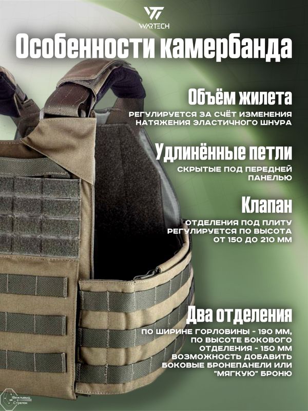Чехол под бронежилет Wartech Север TV-124-OD-B, олива, L/XL