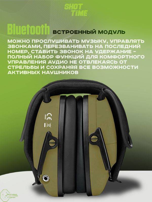 Наушники активные ShotTime 30 BT, Bluetooth, зелёные