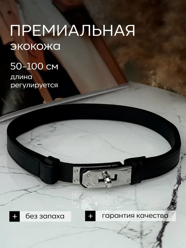 Ремень черный/серебро
