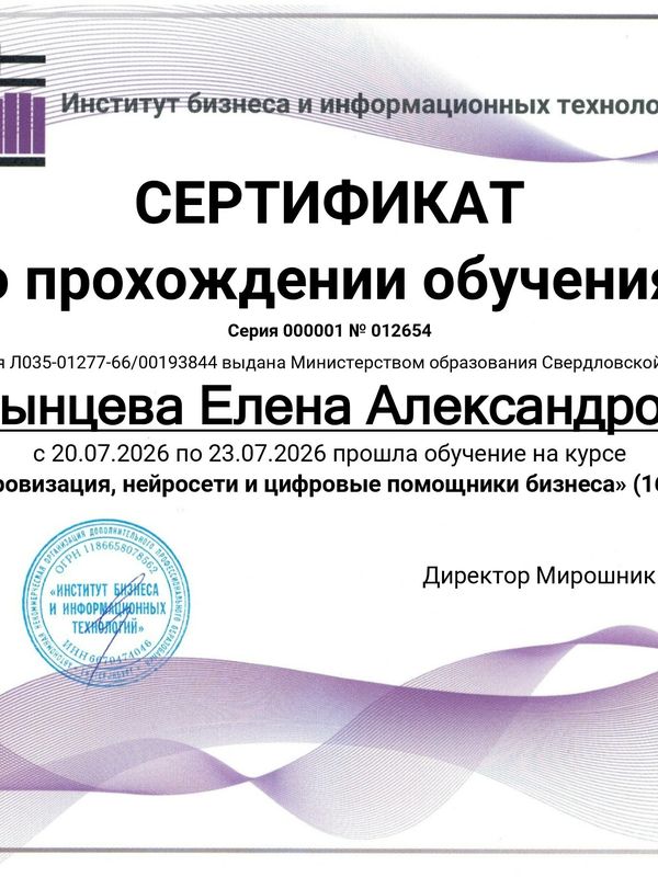 Пакет «Операционка» (Комплекс: CRM + лиды)