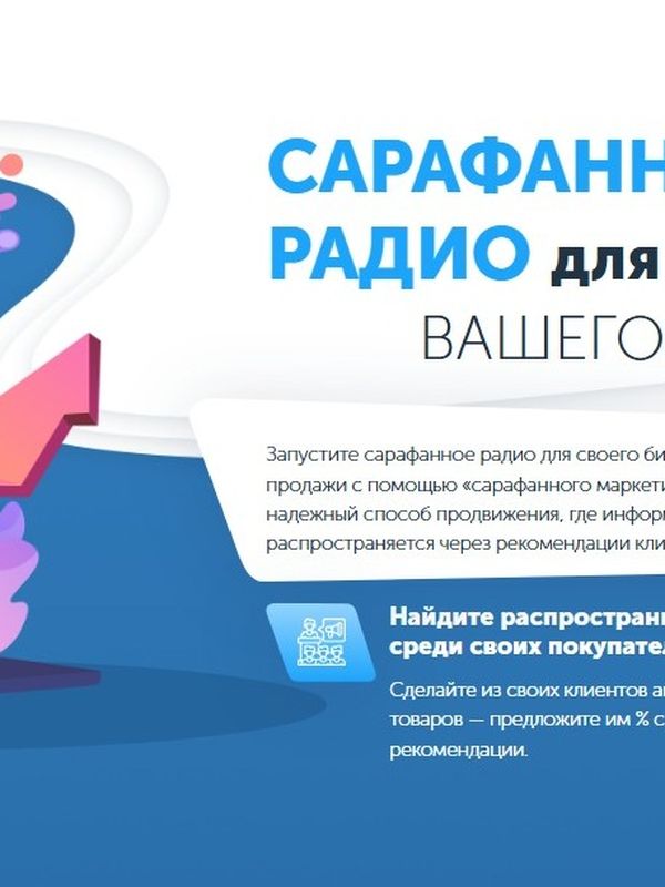 Внедрение партнерского маркетинга в ваш бизнес