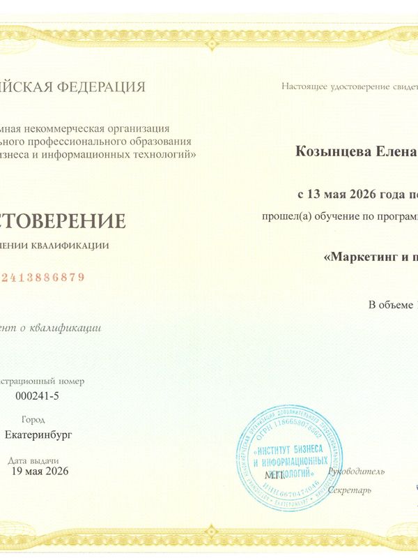 Пакет «Операционка» (Комплекс: CRM + лиды)