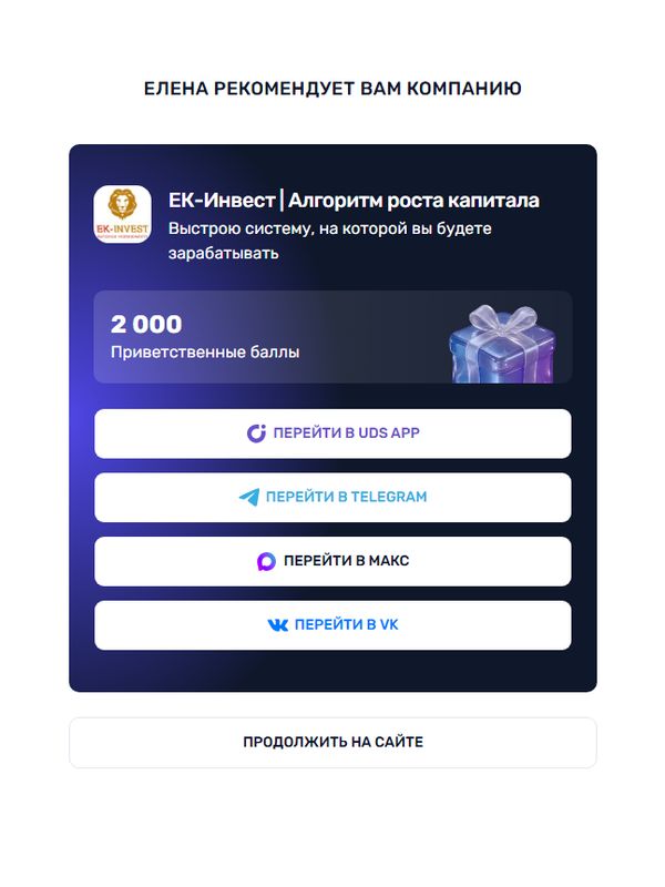 Стать партнером ЕК-Инвест - заработать за 3 года на квартиру без ипотеки