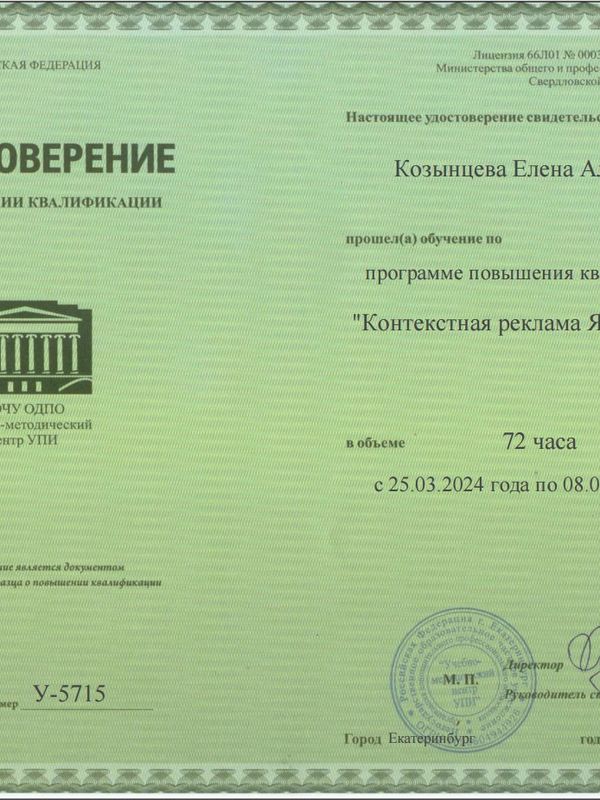 Пакет «Операционка» (Комплекс: CRM + лиды)