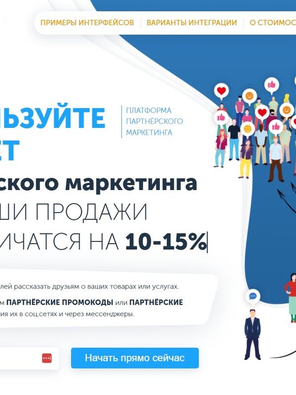 Сервисы по оцифровке цепочки рекомендаций вашего бизнеса