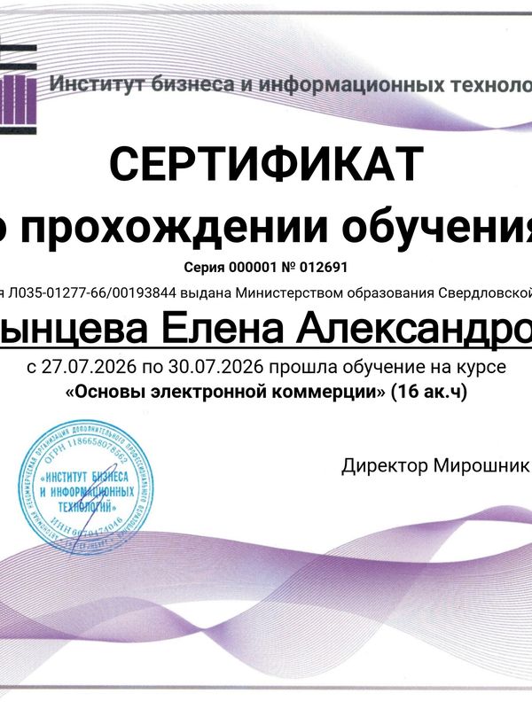 Пакет «Операционка» (Комплекс: CRM + лиды)