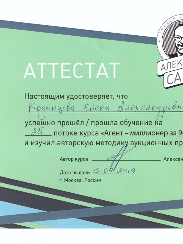 Торги на повышение