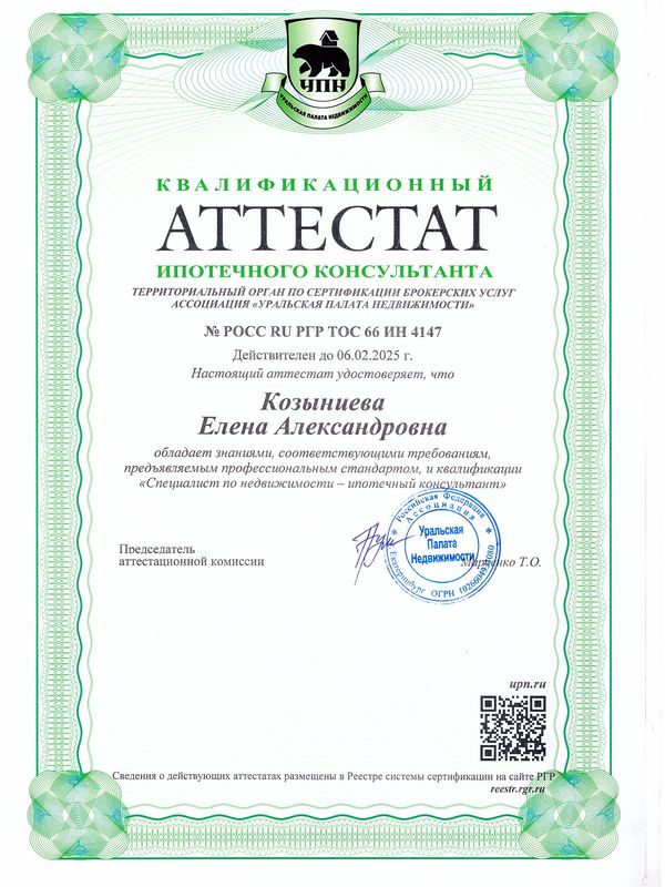 Пакет «Активы» (недвижимость под задачи бизнеса)