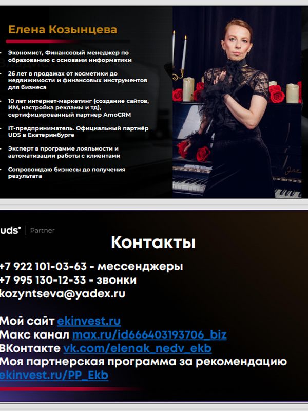 Стать партнером ЕК-Инвест - заработать за 3 года на квартиру без ипотеки
