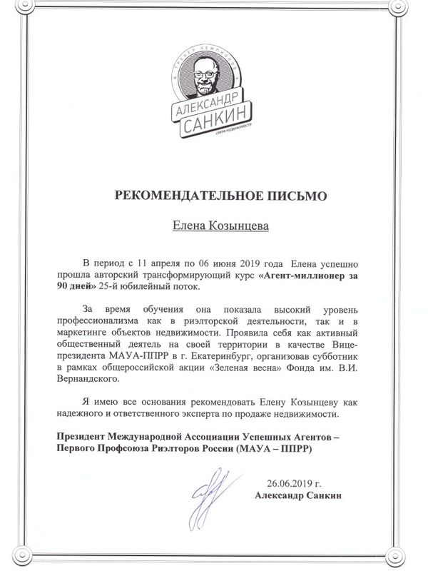 Торги на повышение