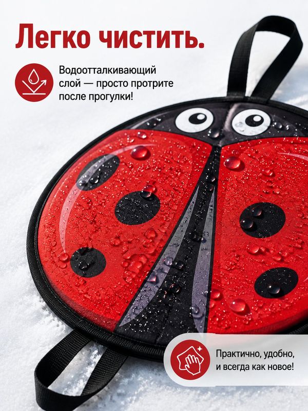 Ледянка мягкая с рисунком Божья коровка, зимние санки для детей, Ника