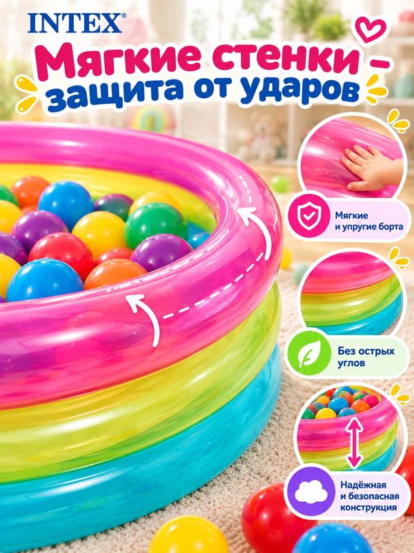 Бассейн с шариками Intex (86х25 см), детский сухой бассейн для сенсорного развития, надувной манеж для малышей