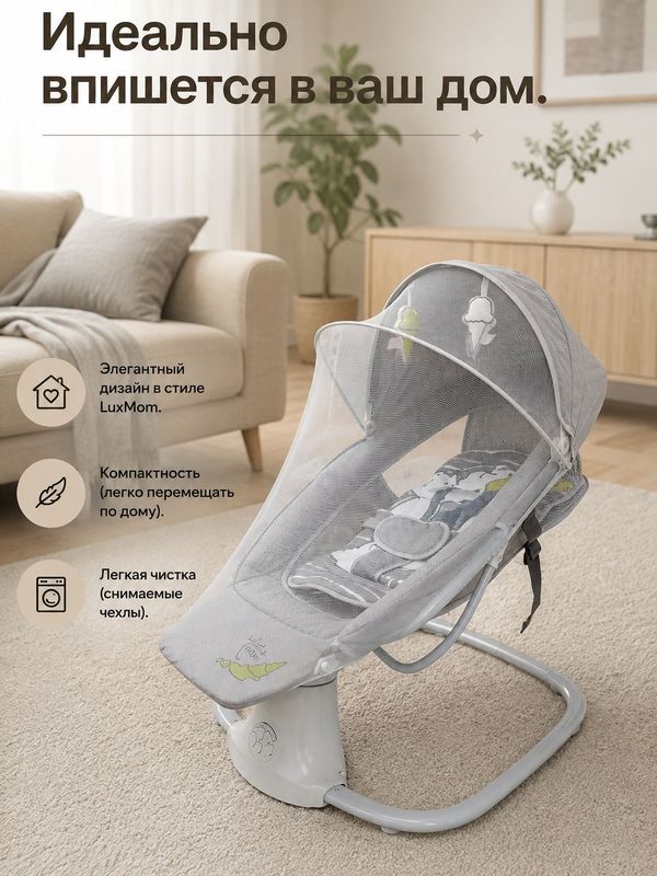 Электрокачели LuxMom Mastela 08209 Шезлонг для новорожденных, Укачивание 5 скоростей, Пульт ДУ, Капюшон