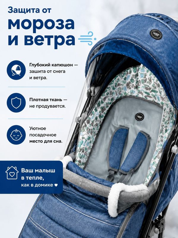 Санки-коляска Наши детки 6 (синий с листочками), зимняя санки-коляска для детей, с глубоким капюшоном и защитой от ветра