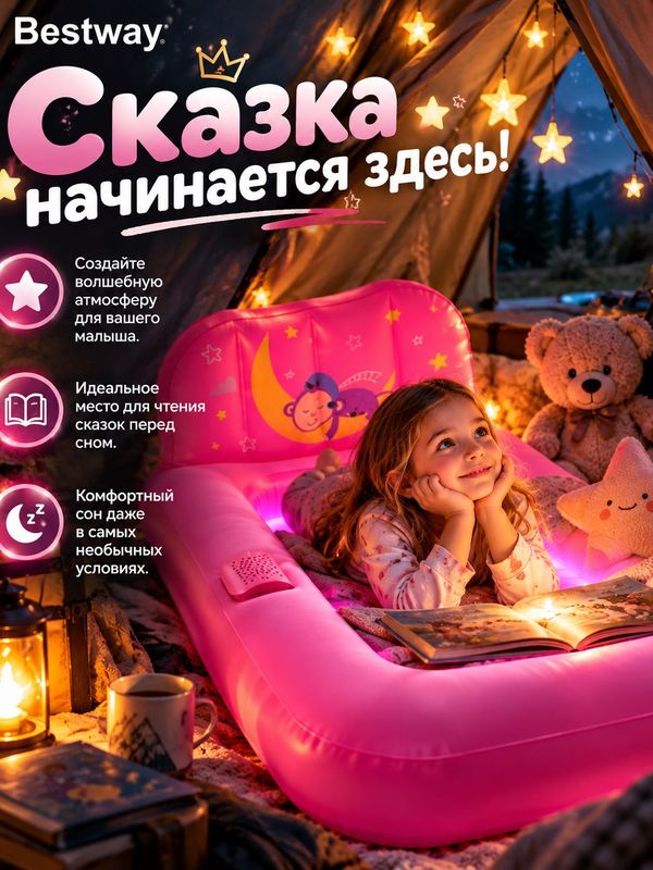 Матрас надувной Bestway (93548) 76х132х46 см со спинкой и встроенной подсветкой, двухкамерный, для кемпинга и отдыха