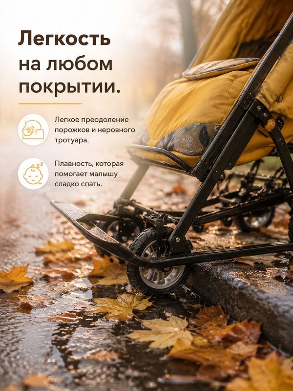 Санки-коляска 3в1 Nika (Ника НД7-5Н) для новорожденных, с колесной базой, горчичный, зимние прогулки