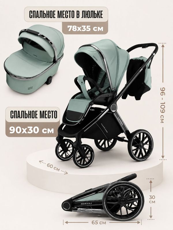 Коляска детская 3В1 Luxmom 777 с автолюлькой, зеленый