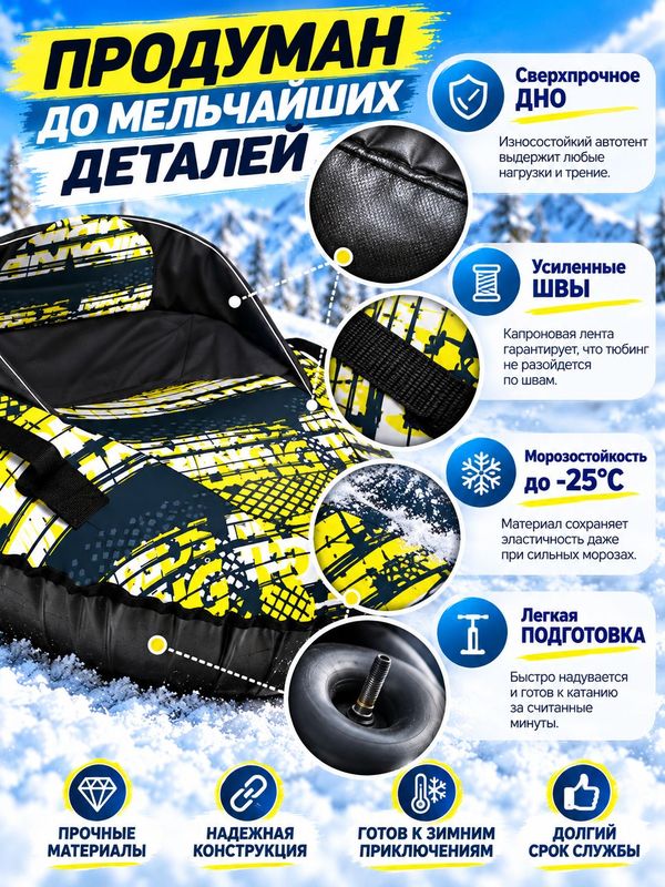 Тюбинг надувной овальный Nika Sport ТБМ1, лимонный, с мягкой спинкой и камерой