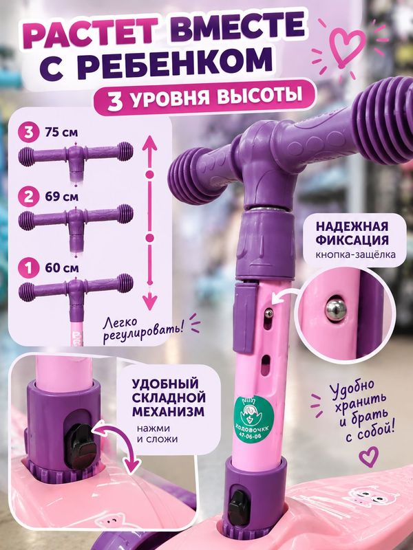 Самокат детский Luxmom YL-M1 трехколесный, складной, с подсветкой колес и регулировкой руля