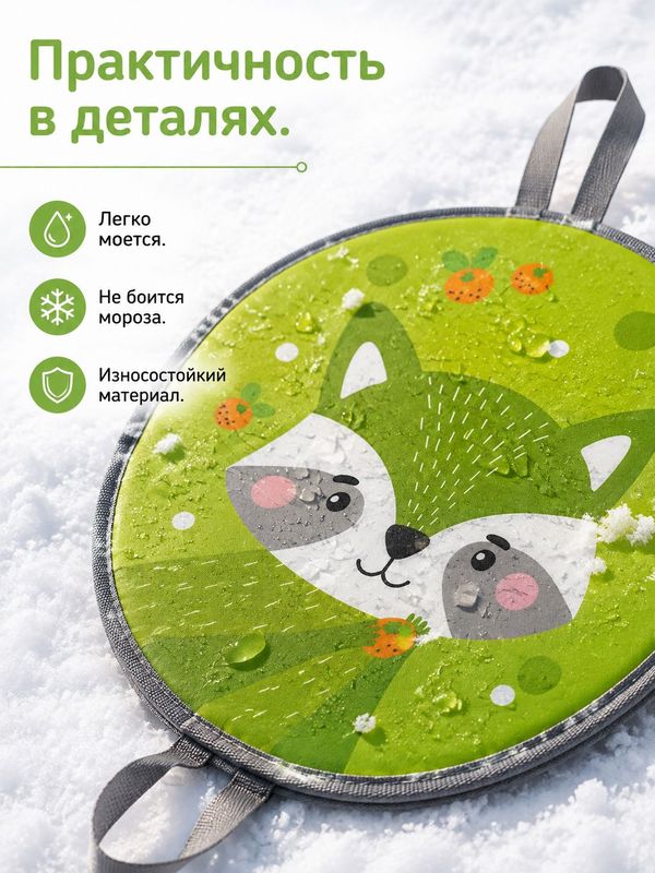 Ледянка мягкая с рисунком Енотик , зимние санки для детей, Ника