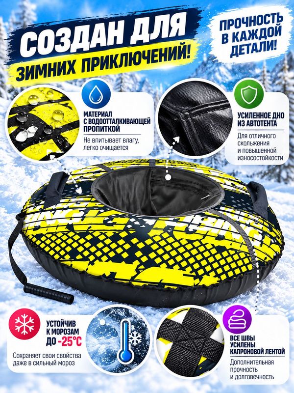 Тюбинг надувной (ватрушка) с принтом, санки надувные ТБ2К-85, "Nika sport" лимонный