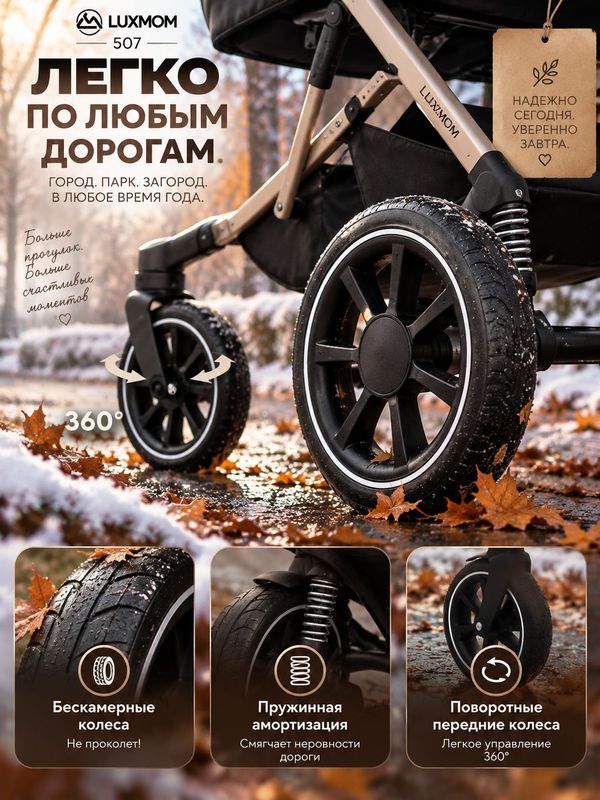 Коляска 3 в 1 Luxmom 507 с автолюлькой, всесезонная, для новорожденных, черная