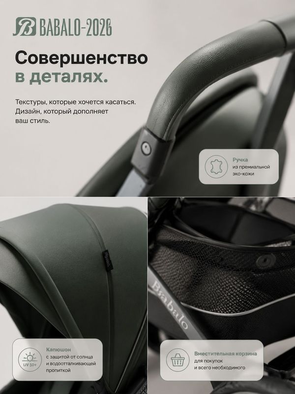 Коляска прогулочная BABALLO 2026/Babalo Future Изумрудный, механическая регулировка спинки, рюкзак