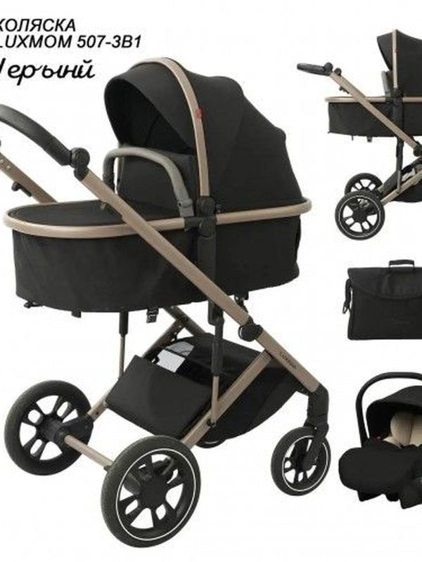 Коляска 3 в 1 Luxmom 507 с автолюлькой, всесезонная, для новорожденных, черная