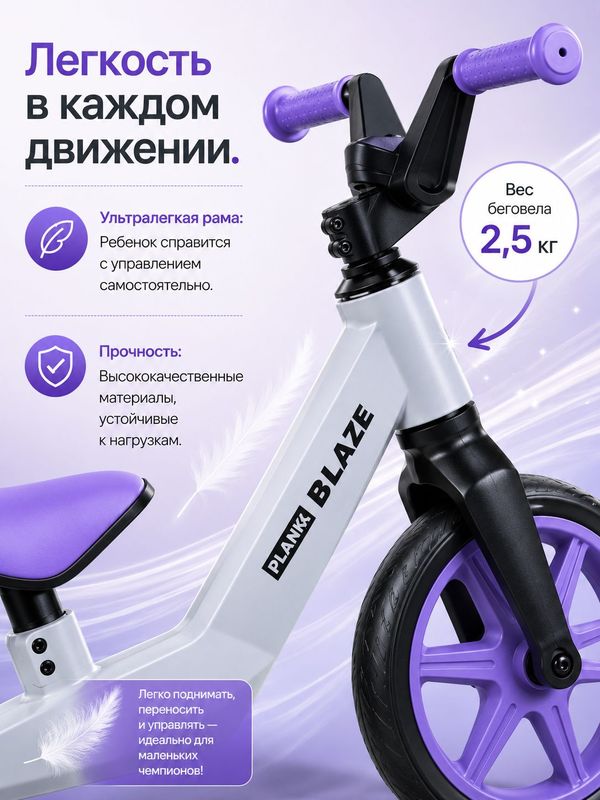 Беговел детский PLANK BLAZE, P25-BLAZE-G, двухколесный беговел для детей