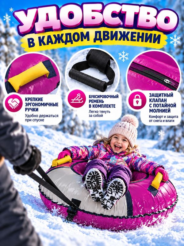 Тюбинг (ватрушка) для катания на снегу Классический ТБ1К, 105 см, с камерой, до 100 кг баклажан/серебро