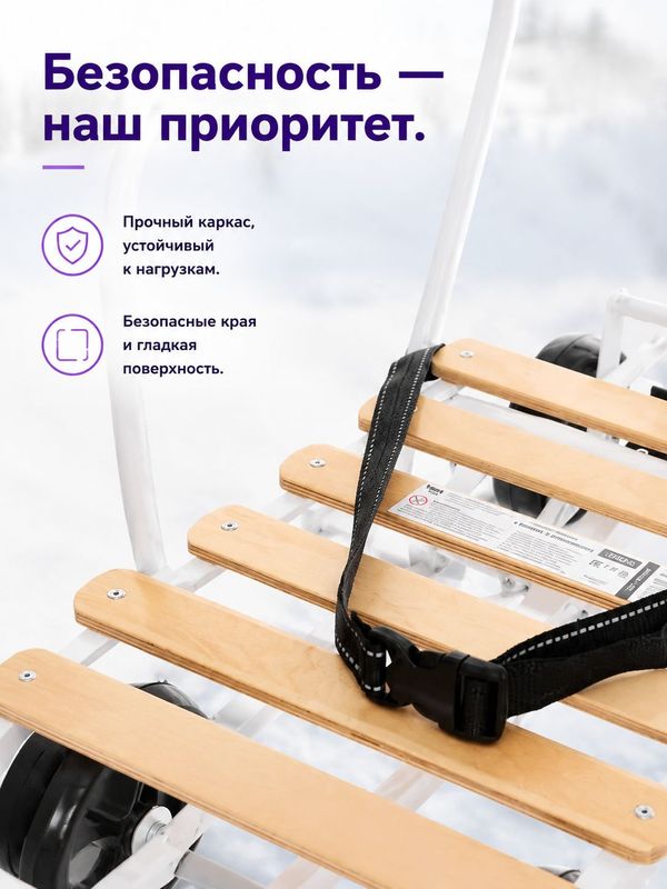 Санки Тимка 5 Универсал, белый, зимние для детей