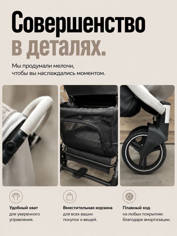 Коляска прогулочная BABALLO 2026/Babalo Future Бежевый, механическая регулировка спинки, рюкзак