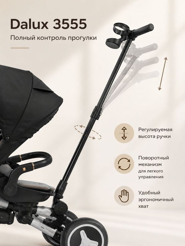 Велосипед трехколесный Dalux 3555 детский велосипед с ручкой для родителей