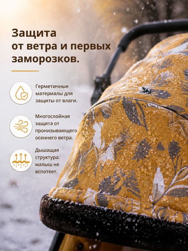 Санки-коляска 3в1 Nika (Ника НД7-5Н) для новорожденных, с колесной базой, горчичный, зимние прогулки