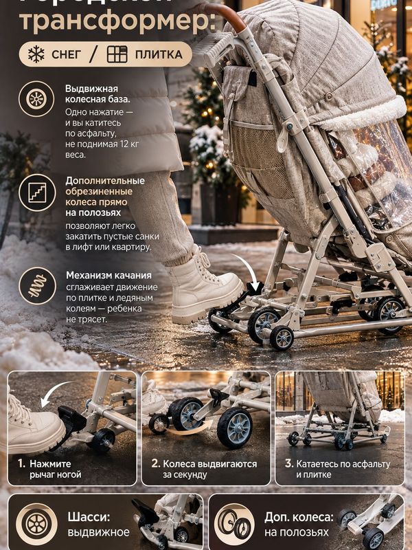 Санки-коляска Nika Ника Детям 7-8К с колесной базой, Бежевый (НД 7-8K/8)