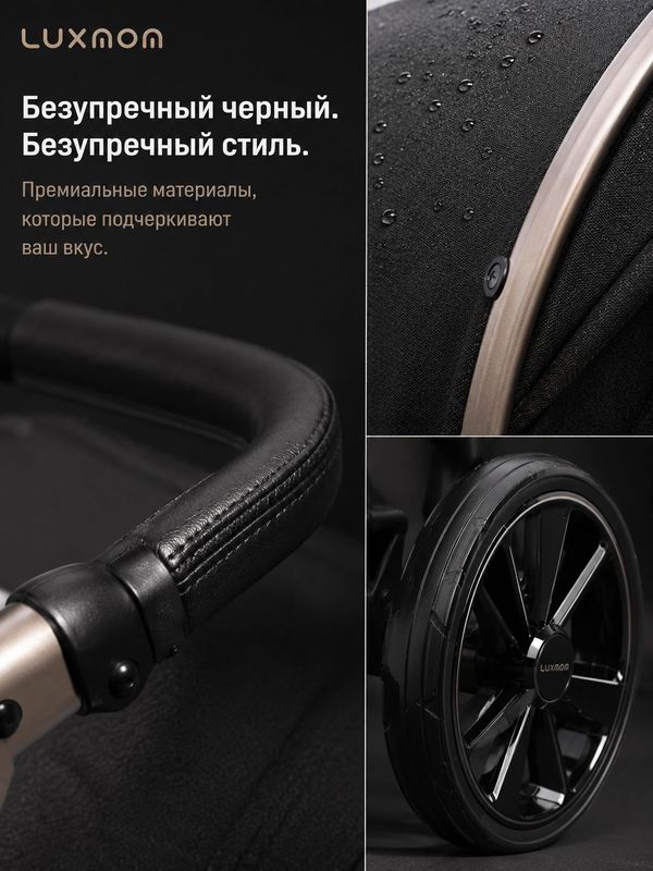 Коляска 3в1 LuxMom 540: Премиальный комплект для новорожденных, классический черный, с люлькой, прогулочным блоком и автолюлькотой