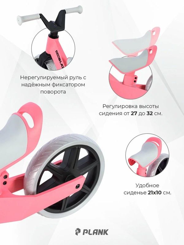 Беговел детский PLANK BLAZE, P25-BLAZE-G, двухколесный беговел для детей