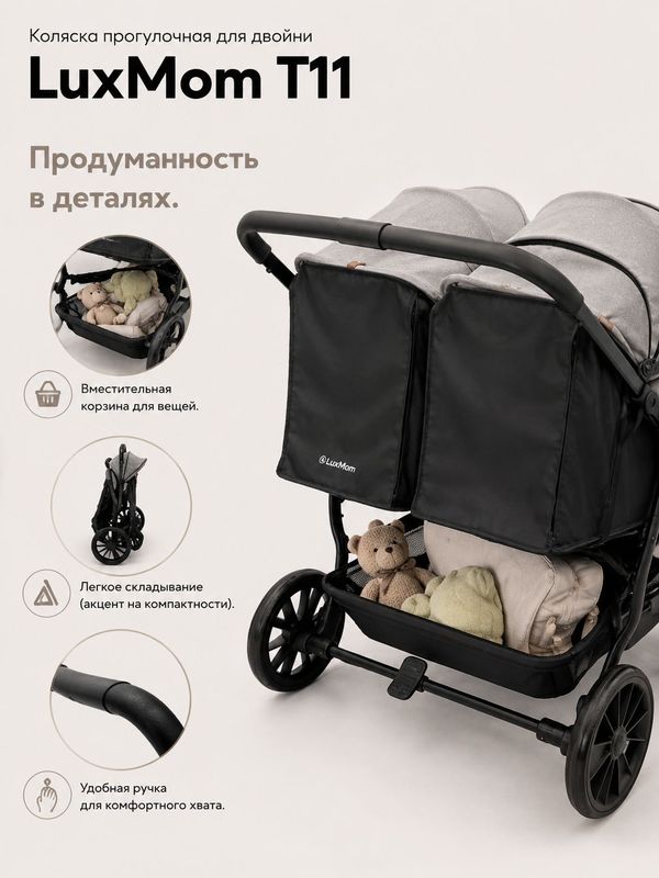 Коляска прогулочная для двойни LuxMom T11, Хаки