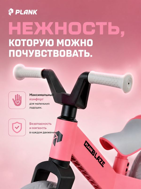 Беговел детский PLANK BLAZE, P25-BLAZE-G, двухколесный беговел для детей