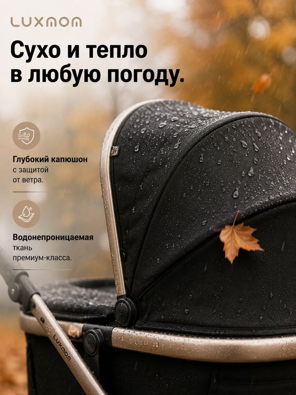 Коляска 3в1 LuxMom 540: Премиальный комплект для новорожденных, классический черный, с люлькой, прогулочным блоком и автолюлькотой