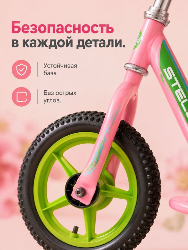 Беговел детский STELS Powerkid 12" Girl, светло-розовый, для девочек от 1 года