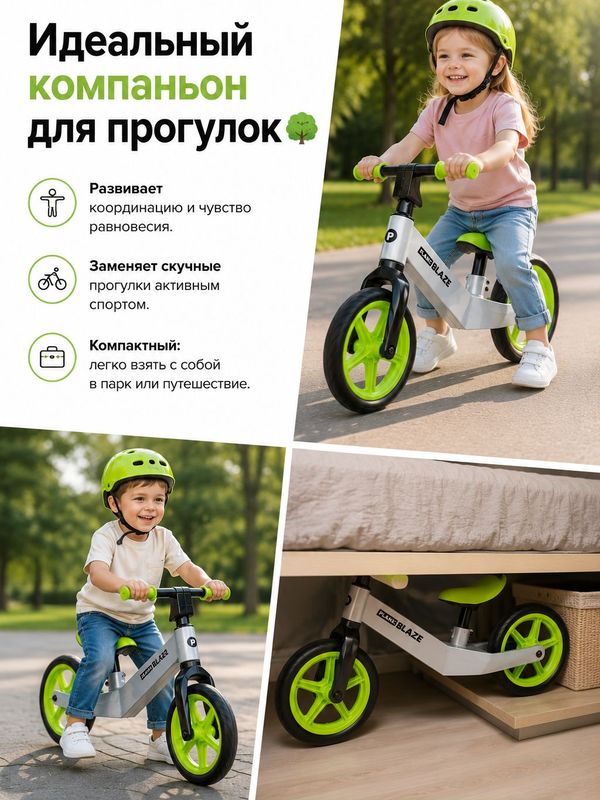 Беговел детский PLANK BLAZE GREEN (зеленый), P25-BLAZE-G, двухколесный беговел для детей