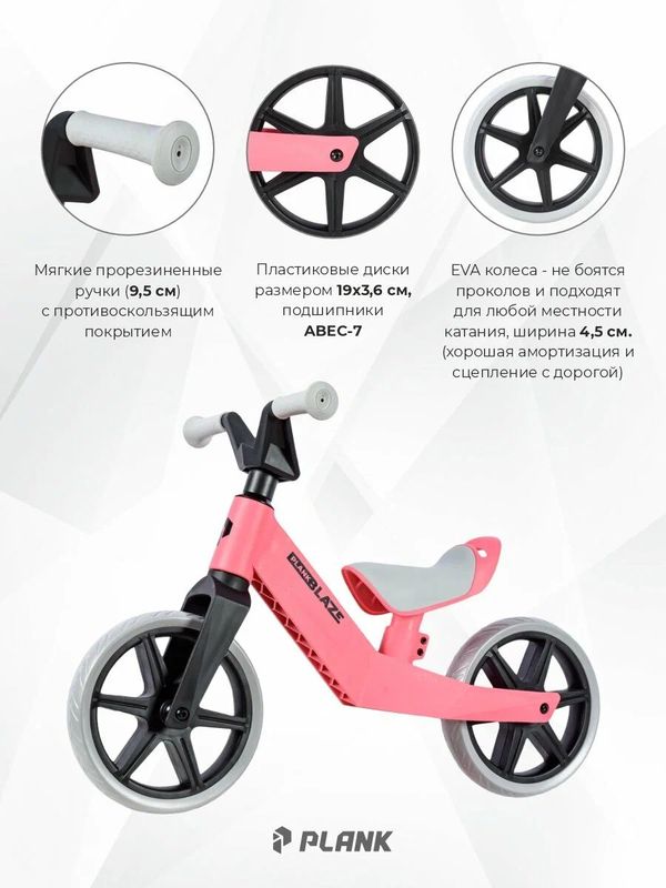 Беговел детский PLANK BLAZE, P25-BLAZE-G, двухколесный беговел для детей