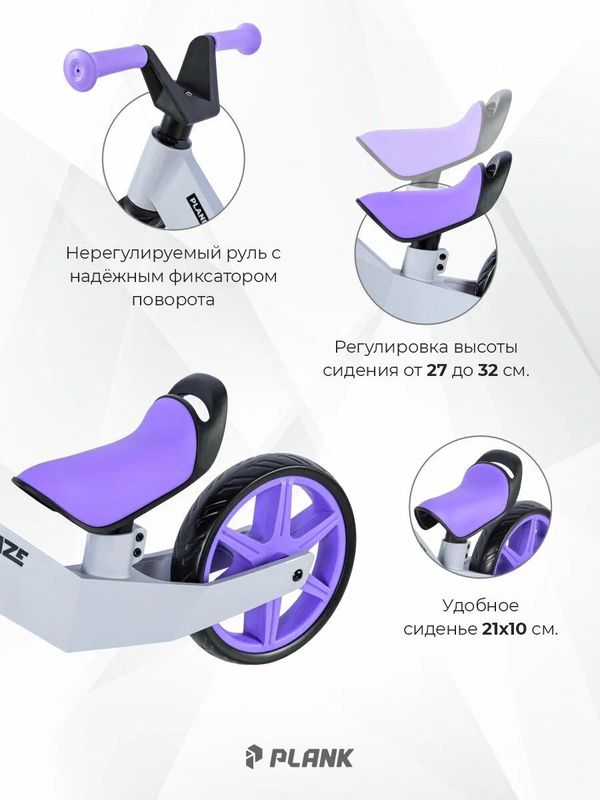 Беговел детский PLANK BLAZE, P25-BLAZE-G, двухколесный беговел для детей